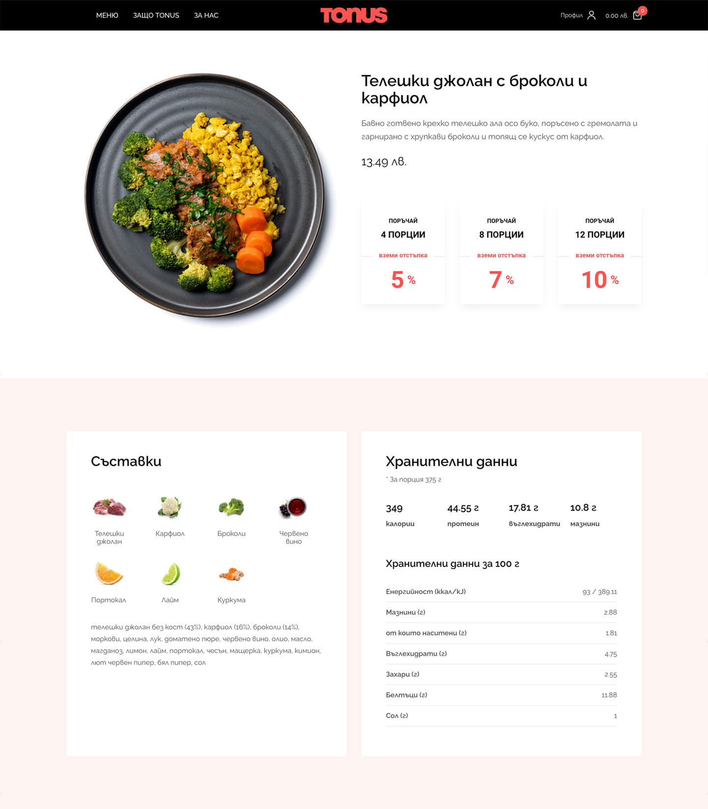Tonus Meals