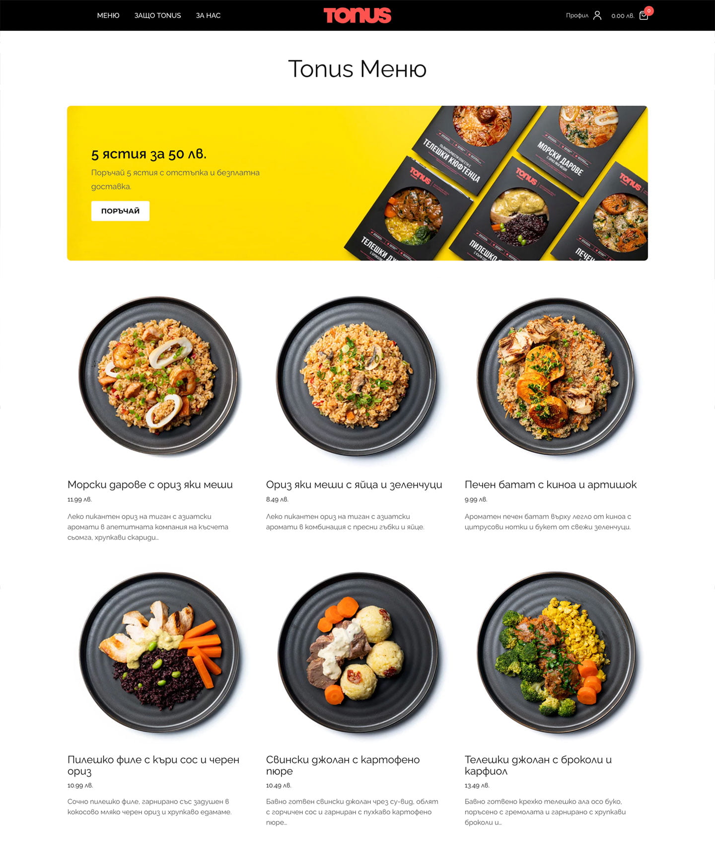 Tonus Meals