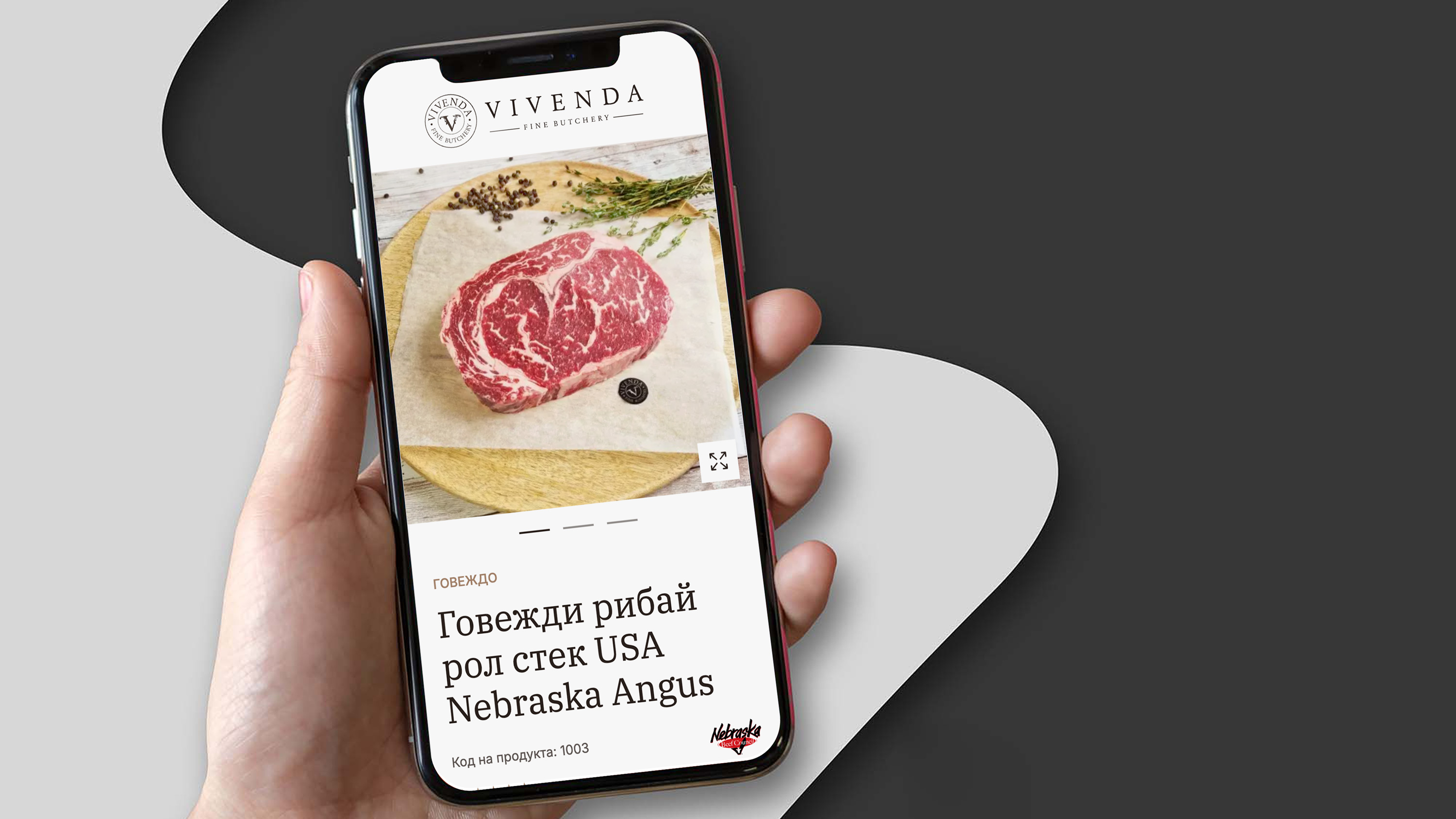 Vivenda - онлайн магазин за висококачествено месо