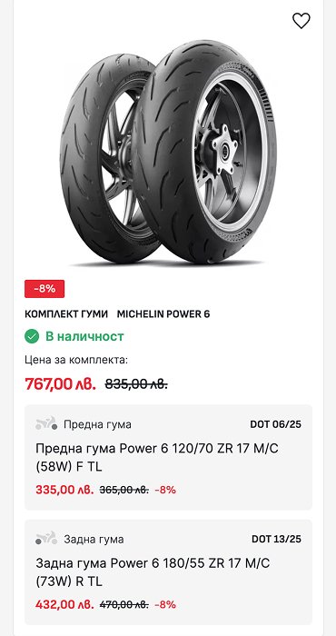 BobiMX - онлайн магазин за мото екипировка и аксесоари на RZ Commerce