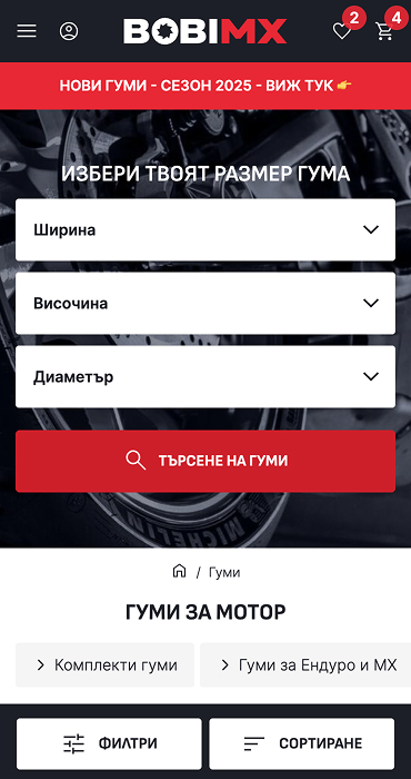 BobiMX - онлайн магазин за мото екипировка и аксесоари на RZ Commerce