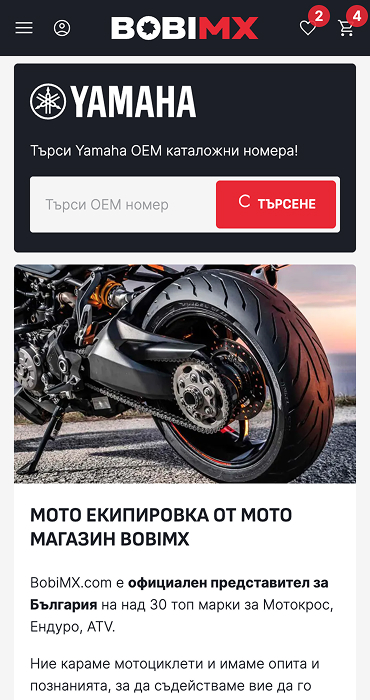 BobiMX - онлайн магазин за мото екипировка и аксесоари на RZ Commerce