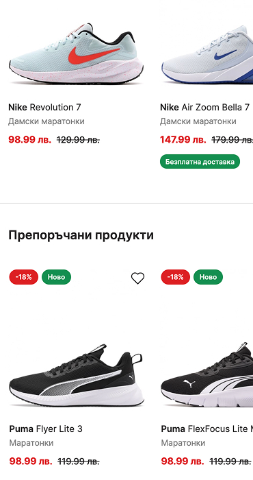 ShopSector - онлайн магазин за маратонки