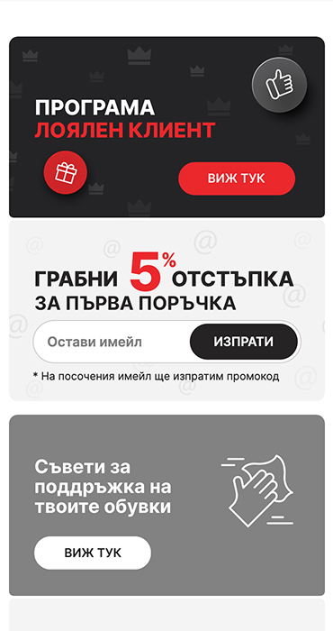 ShopSector - онлайн магазин за маратонки