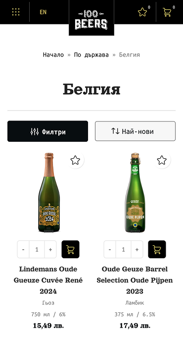 100Beers - изработка на онлайн магазин за крафт бира