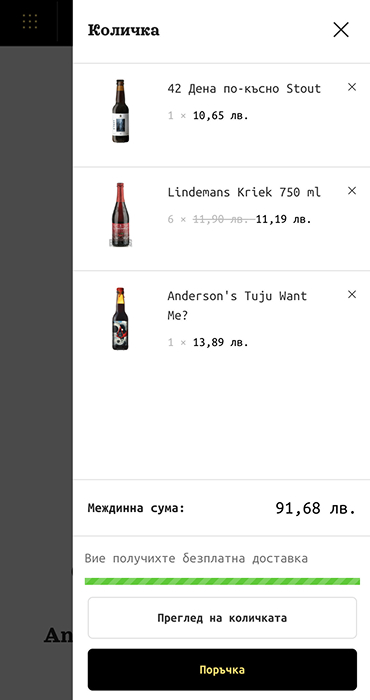 100Beers - изработка на онлайн магазин за крафт бира