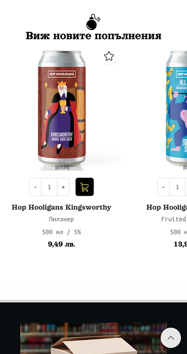 100Beers - изработка на онлайн магазин за крафт бира на WooCommerce