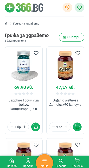 36.6 Apteki - изработка на онлайн аптека на RZ Commerce