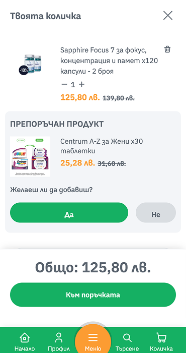 36.6 Apteki - изработка на онлайн аптека на RZ Commerce