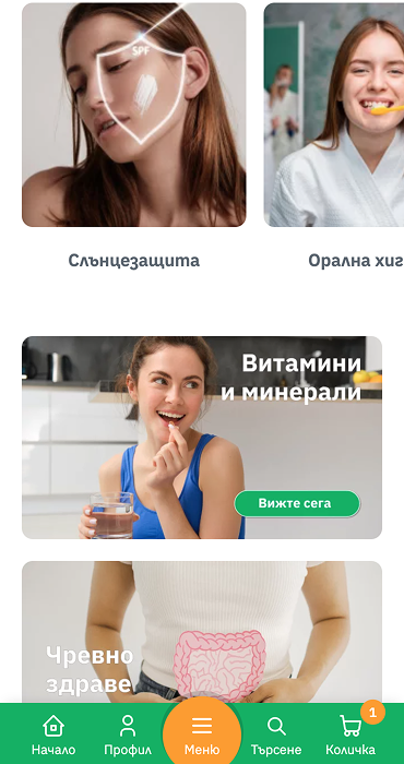 36.6 Apteki - изработка на онлайн аптека на RZ Commerce