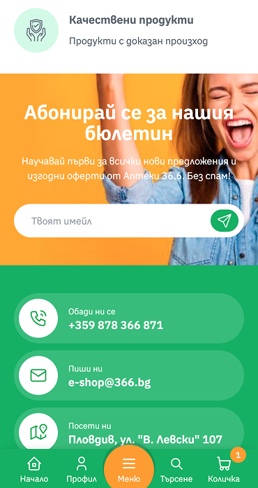 36.6 Apteki - изработка на онлайн аптека на RZ Commerce