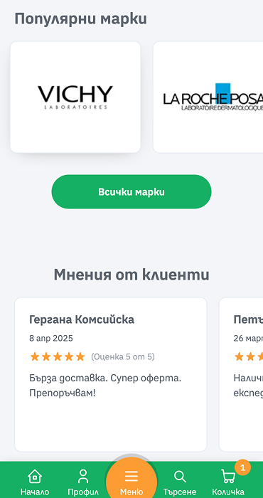 36.6 Apteki - изработка на онлайн аптека на RZ Commerce
