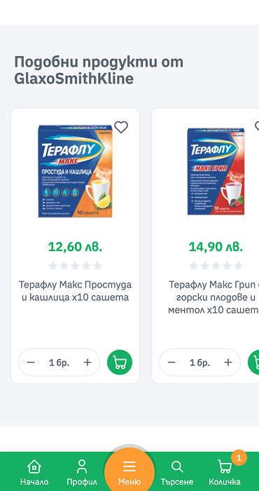 36.6 Apteki - изработка на онлайн аптека на RZ Commerce