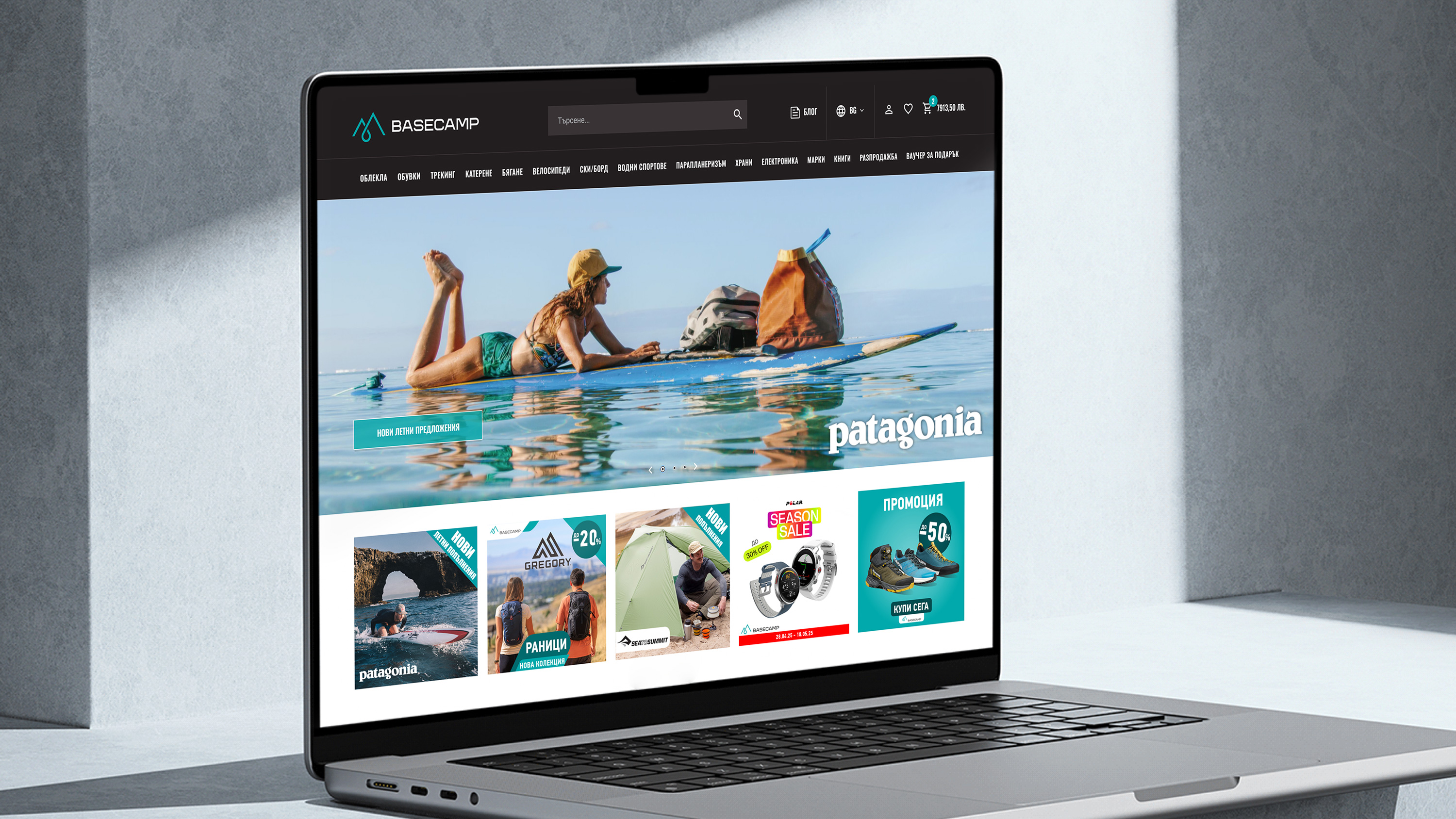 Basecamp - онлайн магазин за висококачествена аутдор екипировка и спортни стоки