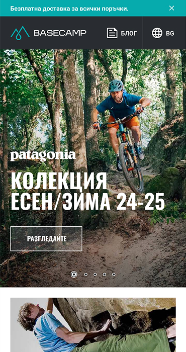 Basecamp - изработка на онлайн магазин за екипировка и спортни стоки на RZ Commerce