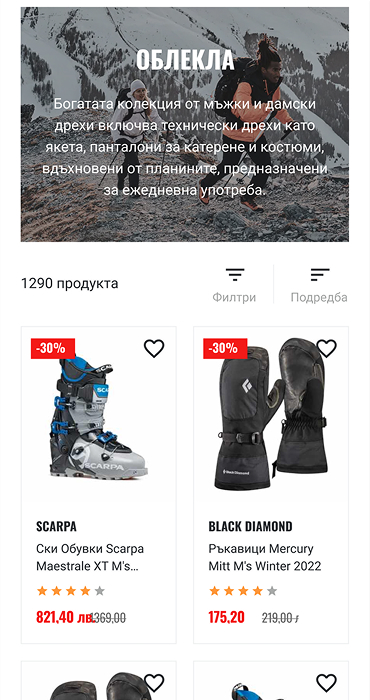 Basecamp - изработка на онлайн магазин за екипировка и спортни стоки на RZ Commerce