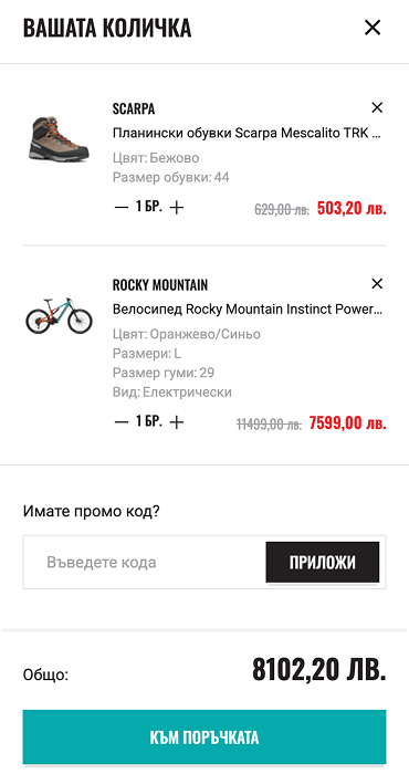 Basecamp - изработка на онлайн магазин за екипировка и спортни стоки на RZ Commerce