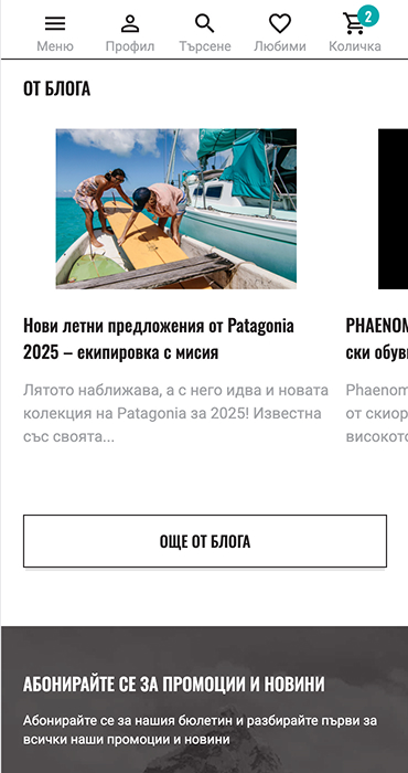 Basecamp - изработка на онлайн магазин за висококачествена аутдор екипировка и спортни стоки