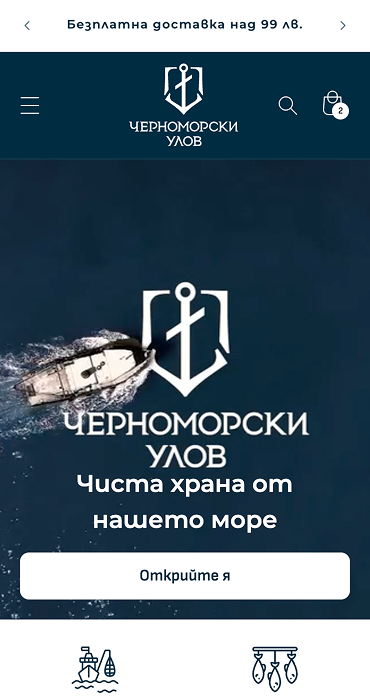 Chernomorski Ulov - изработка на онлайн магазин за черноморски продукти на Shopify