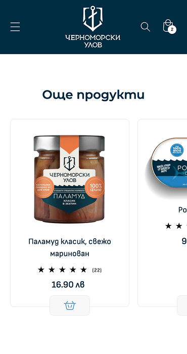 Chernomorski Ulov - изработка на онлайн магазин за черноморски продукти на Shopify