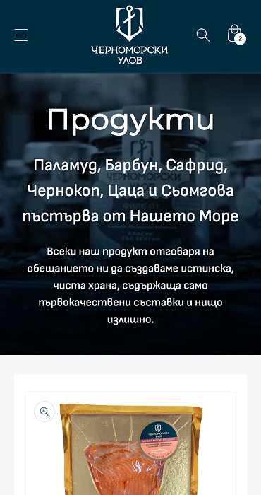 Chernomorski Ulov - изработка на онлайн магазин за черноморски продукти на Shopify