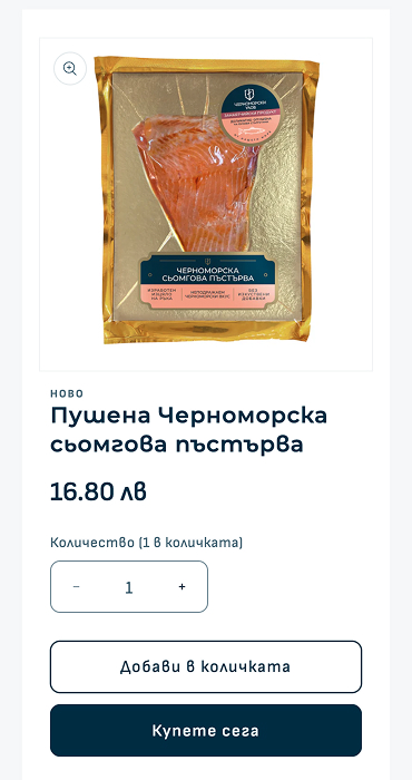 Chernomorski Ulov - изработка на онлайн магазин за черноморски продукти на Shopify