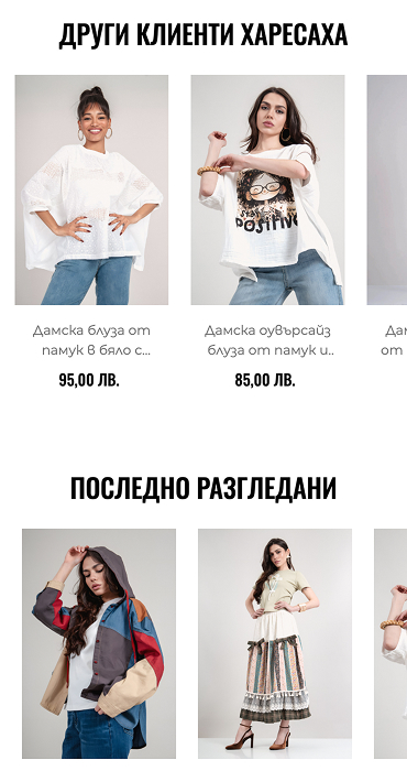 Gang - онлайн магазин за дамска мода