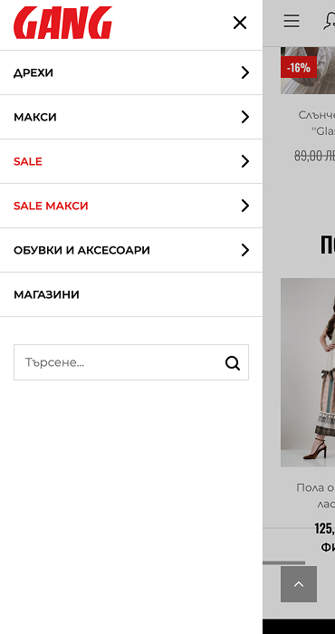 Gang - онлайн магазин за дамска мода