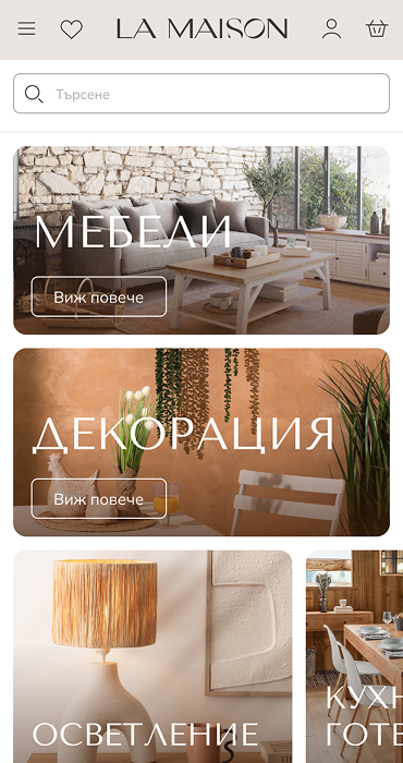 La Maison - онлайн магазин за мебели и аксесоари дома
