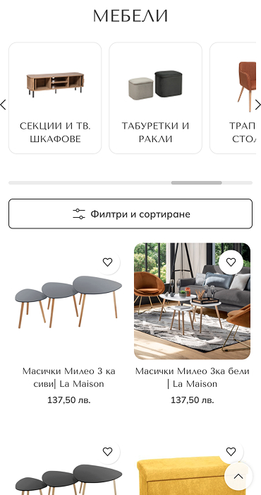 La Maison - онлайн магазин за мебели и аксесоари дома