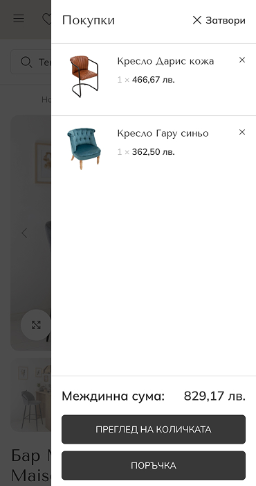 La Maison - онлайн магазин за мебели и аксесоари дома