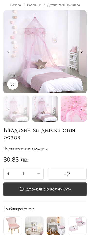La Maison - онлайн магазин за мебели и аксесоари дома