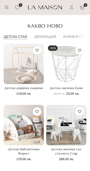 La Maison - онлайн магазин за мебели и аксесоари дома