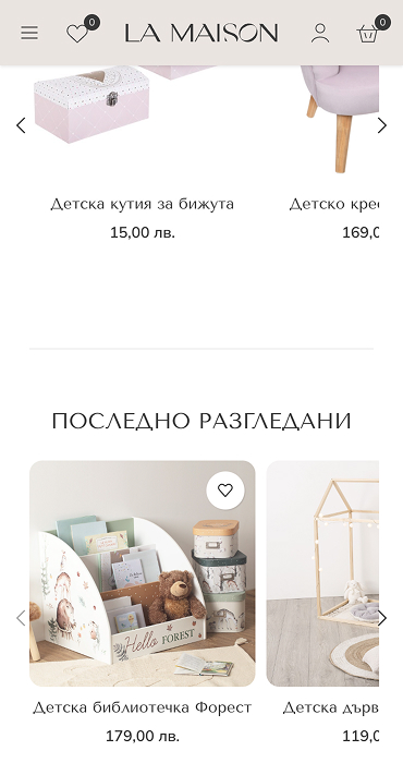 La Maison - онлайн магазин за мебели и аксесоари дома