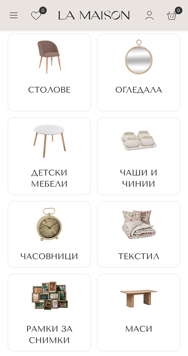 La Maison - създаване на онлайн магазин за мебели и аксесоари дома