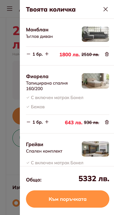 MebelMag - изработка на онлайн магазин за мебели на RZ Commerce