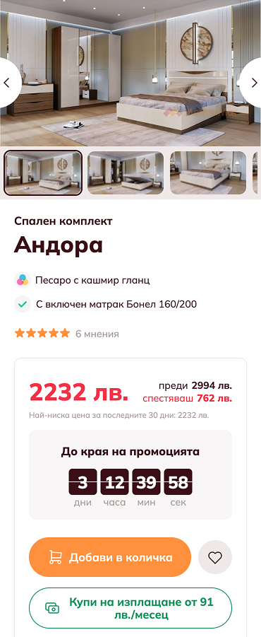 MebelMag - изработка на онлайн магазин за мебели на RZ Commerce