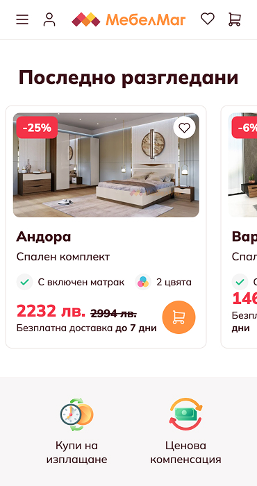 MebelMag - изработка на онлайн магазин за мебели на RZ Commerce