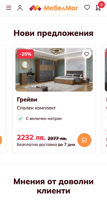 MebelMag - изработка на онлайн магазин за мебели на RZ Commerce