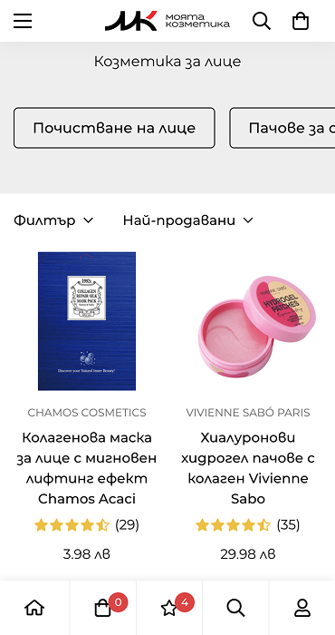 Moiata Kozmetika - създаване онлайн магазин за козметика от RIZN