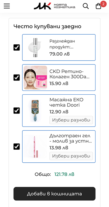 Moiata Kozmetika - онлайн магазин за козметика
