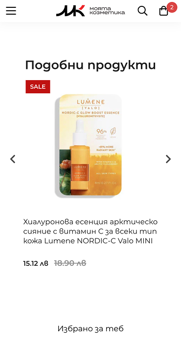 Moiata Kozmetika - онлайн магазин за козметика