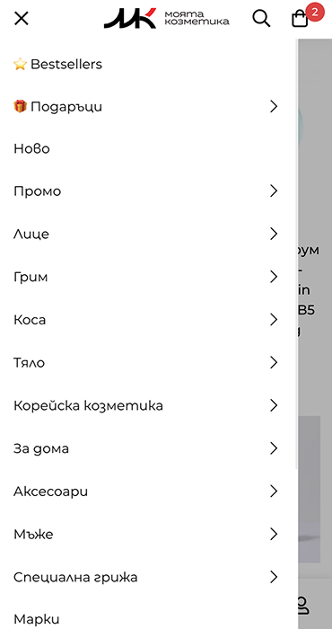Moiata Kozmetika - онлайн магазин за козметика