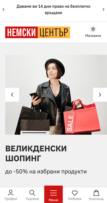 Nemski Centar - онлайн магазин за мода. Мобилна версия