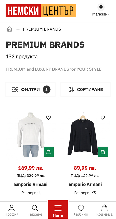 Nemski Centar - онлайн магазин за мода. Мобилна версия