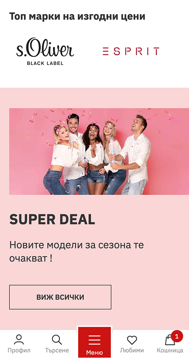 Nemski Centar - онлайн магазин за мода