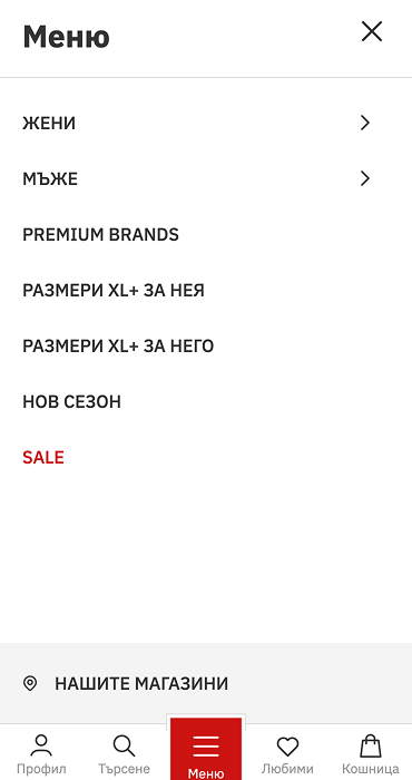 Nemski Centar - изработка на онлайн магазин за мода