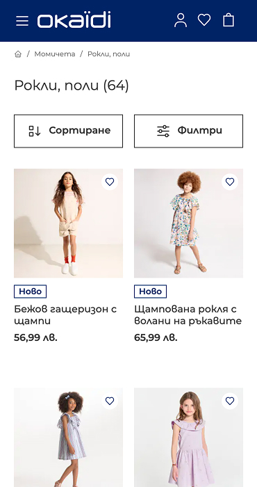 Okaidi - онлайн магазин за детска мода