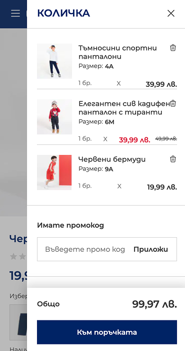 Okaidi - онлайн магазин за детска мода