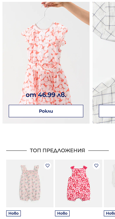 Okaidi - онлайн магазин за детска мода